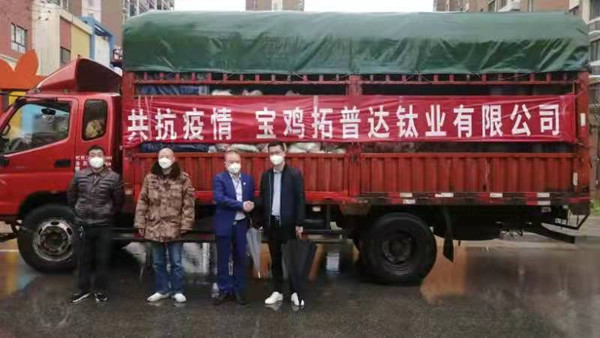 1-拓普达钛业向高新区捐赠蔬菜包和N95口罩_副本.jpg