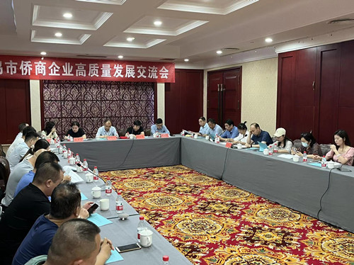 4-召开宝鸡市侨商企业高质量发展交流会.jpg