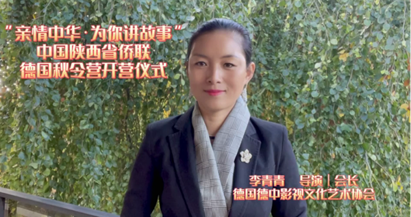 “亲情中华·为你讲故事”网上陕西“金色的秋天”营开营482_副本.png