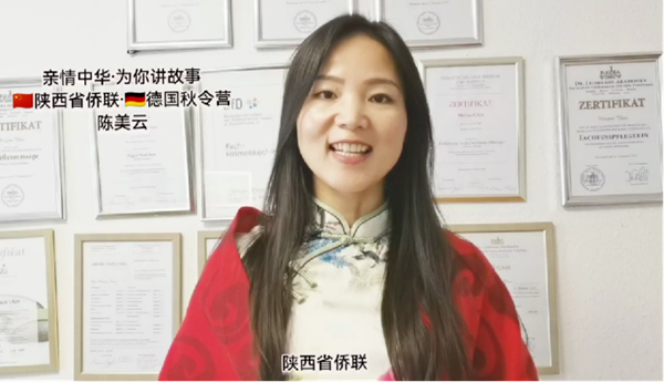 “亲情中华·为你讲故事”网上陕西“金色的秋天”营开营484_副本.png