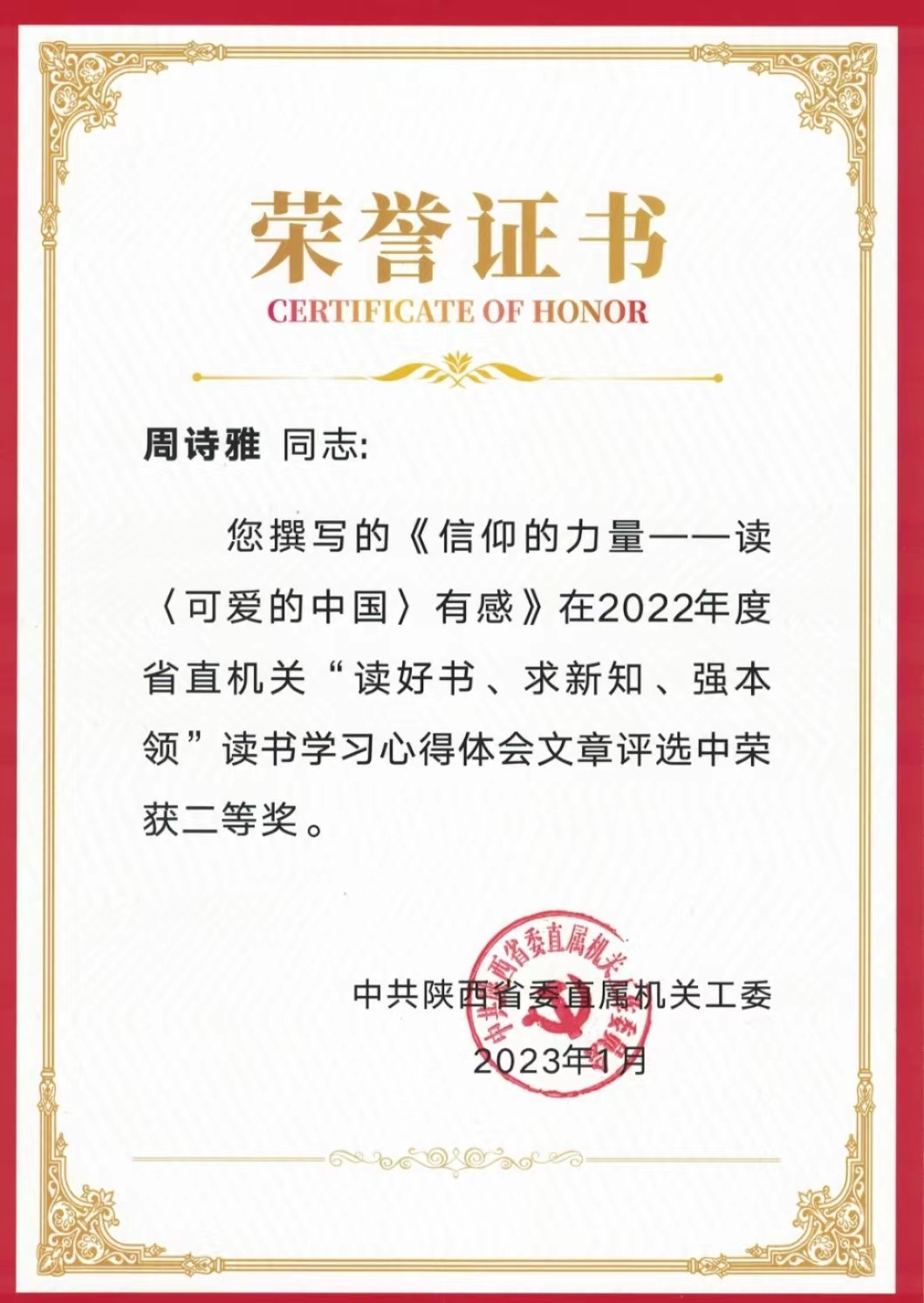 周思雅获奖证书.jpg